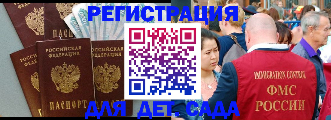 временная прописка в Саяногорске