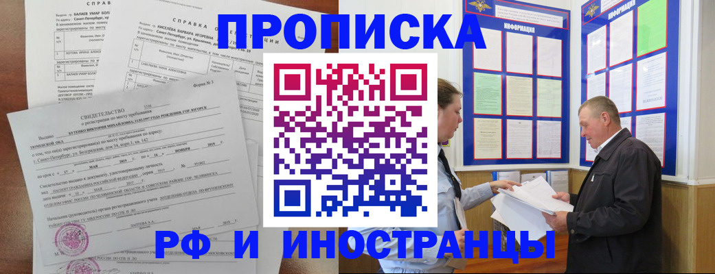 регистрация для дет. сада в Саяногорске